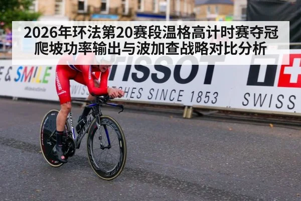 Tour de France time trial