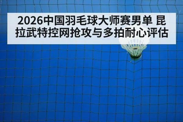 badminton net shot